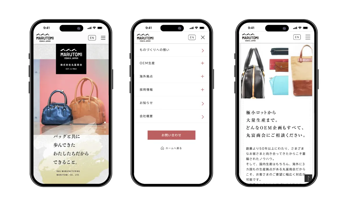 丸富商会WEBサイト画像