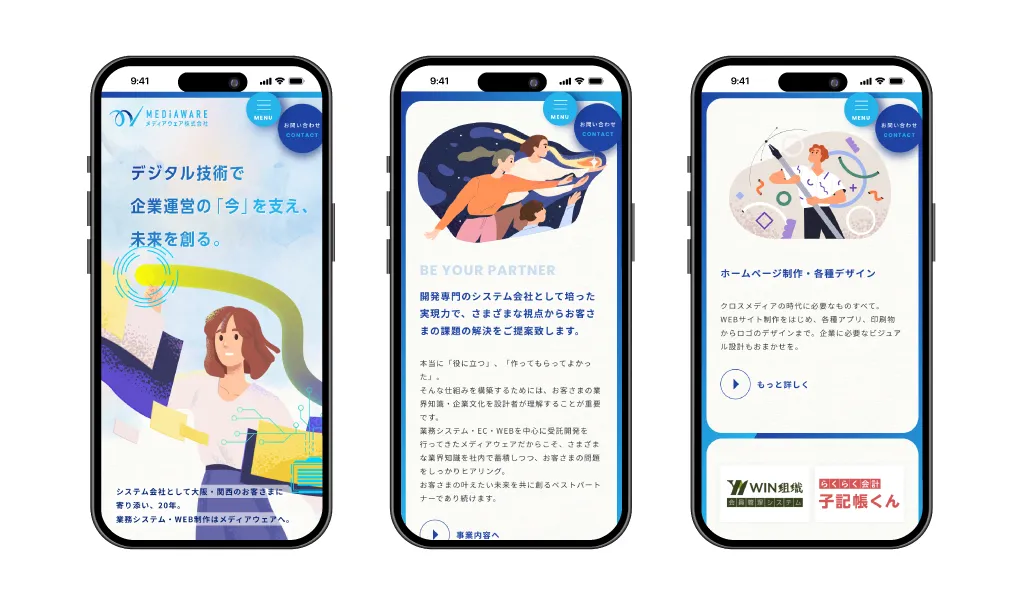 スマホ画面イメージ